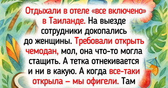 18 человек, которые просто хотели отдохнуть в отеле и не ожидали таких сюрпризов