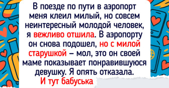 15 человек, чью обычную поездку жизнь превратила в нечто незабываемое
