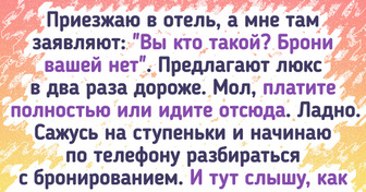 20+ человек, которые надеялись съездить в отпуск без приключений. Но не тут-то было