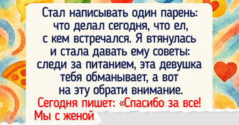 15 случаев, когда виртуальный флирт привел к реальной авантюре