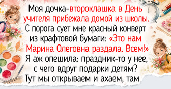14 историй о прошедшем дне учителя, после которого остались не только подарки, но и воспоминания на года
