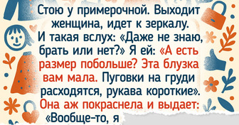17 историй, где примерка одежды превратилась в настоящую комедию