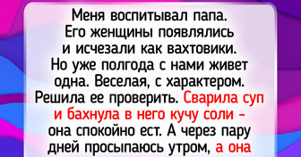 18 отчимов и мачех, которые прошли сложный путь, но стали родными для своих новых детей