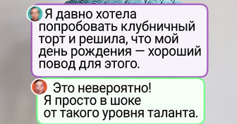 17 сладких шедевров, каждый из которых претендует на звание произведения искусства
