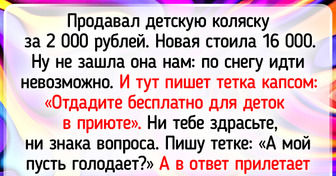 20 раз, когда из-за обычного объявления разгорелся сыр-бор