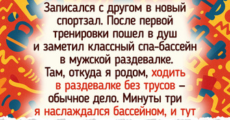 15 человек, чей день не задался, но зато теперь есть что вспомнить с улыбкой