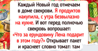 17 праздничных историй про подарки, которые наделали переполоха