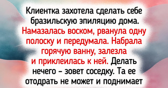 18 историй от мастеров и клиентов салонов красоты, о которых они до сих пор готовы рассказывать