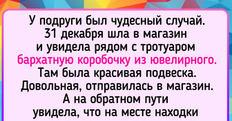 15 историй, в которых случайная встреча обернулась неожиданной развязкой