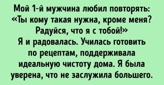 Я честно расскажу, что чувствует человек, который полностью зависит от чужого мнения