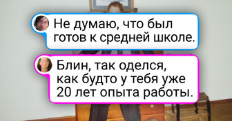 13 учеников решили принарядиться в первый день в школе и вот что из этого вышло