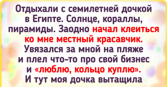 20+ примеров того, что может произойти во время отпуска, если взять с собой детей