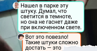 20 находок, которые поставили людей в тупик, но вызвали просто жгучий интерес