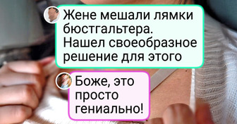 15 фото из серии: «Мой муж сказал, что сам все починит»