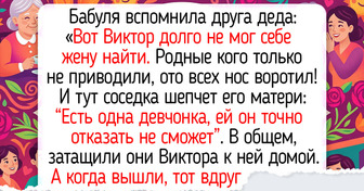 Бабушка рассказала, как они влюблялись без «свайпов», и я наконец поняла, в чем главная беда нашего поколения