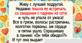 18 историй о друзьях, которые прошли через огонь, воду и медные трубы