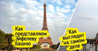 Как на самом деле выглядят популярные достопримечательности, от которых без ума туристы