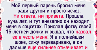 17 примеров того, что первую любовь бывает сложно забыть даже после трех замужеств