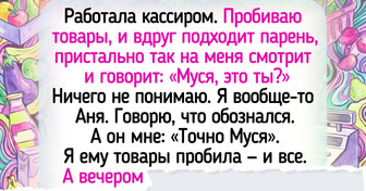 16 историй из обычных магазинов, которые так и просятся на экраны