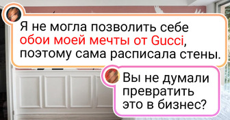 20 человек сделали свой дом местом, в которое хочется возвращаться