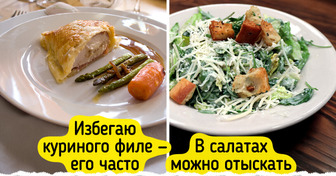 Повара поделились списком блюд, которые они ни за какие коврижки не закажут в ресторане