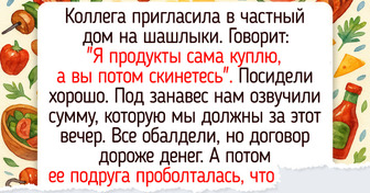 18 человек, которые поехали на природу за отдыхом и шашлыками, а вернулись с уморительной историей