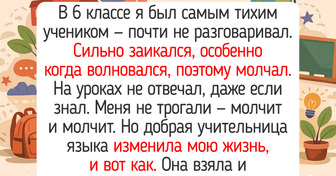 16 светлых историй об учителях, воспоминания о которых пахнут мелом и булочками из столовой