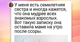 19 детских записок, которые не могут не вызвать улыбку