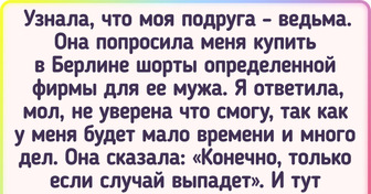 16 историй, после прочтения которых остается больше вопросов, чем ответов