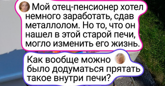 20 человек, которые на своем опыте узнали, как Вселенная щедра на приятные сюрпризы