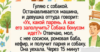 14 человек, которые просто вышли погулять, а вернулись с уморительной историей