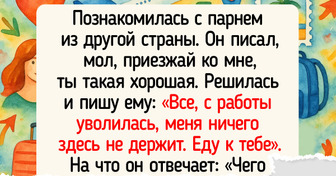 15 историй знакомств, которые вполне могут стать семейными легендами