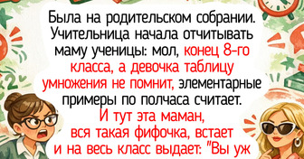 18 историй о том, как родительское собрание превратилось в комедийный сериал