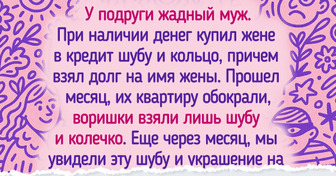 14 человек, у которых вторая половинка оказалась тем еще фруктом