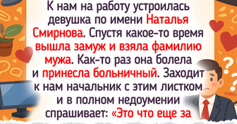 17 человек, чьи фамилии и имена превратили их жизнь в бесконечный сериал