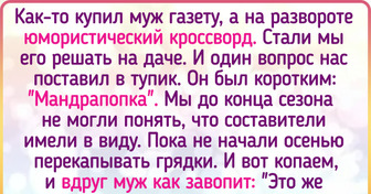 16 человек, которых жизнь ловко поставила в тупик