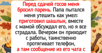 15 историй о папах, которые не говорят о чувствах, но доказывают любовь поступками