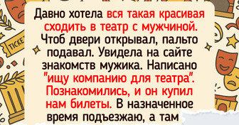 16 человек, которые хотели культурно просветиться, но попали в историю