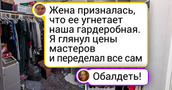 14 человек, которые взялись за дело без помощи профессионалов и не ударили в грязь лицом