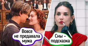10 фильмов, которые выглядят иначе, стоит только узнать замысел режиссера