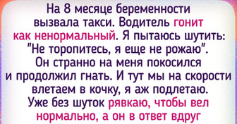 20 человек, которые прокатились на такси, а теперь им есть что рассказать