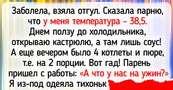 17 жизненных историй, приправленные горчицей и щепоткой иронии