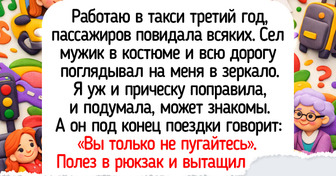 15 сочных историй от водителей и пассажиров, у которых каждая поездка — отдельное кино