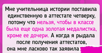 19 историй об учителях, к которым даже спустя годы остались вопросики