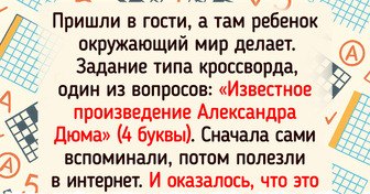 15+ родителей столкнулись с домашкой и чуть дара речи не лишились