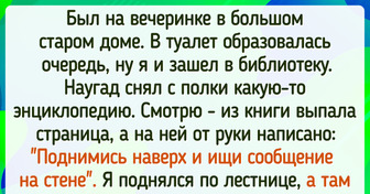 14 человек рассказали о странностях, которые видели в чужих квартирах