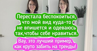 16 девушек, которые плюнули на моду, чтобы одеваться так, как нравится им