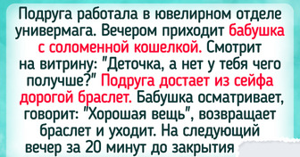 18 человек рассказали, почему верить первому впечатлению — себе дороже