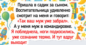 15 историй из детского сада, которые стали семейными легендами