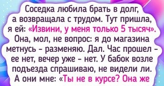 18 историй о соседях, которые так чудят, что об этом невозможно молчать